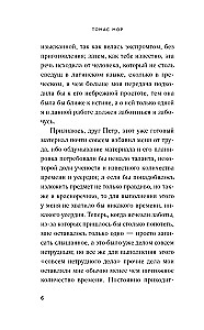 Утопия