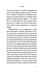 Утопия