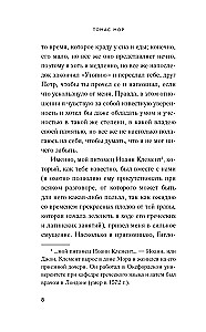 Утопия