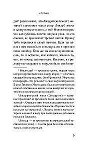 Утопия