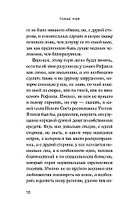 Утопия