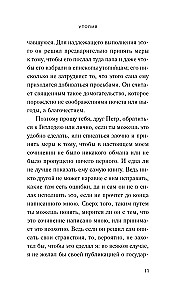 Утопия