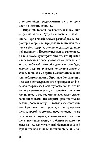 Утопия