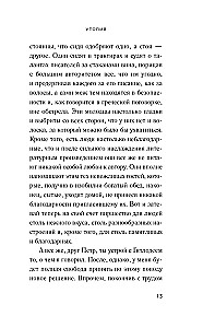 Утопия