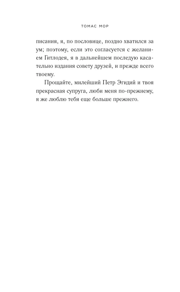 Утопия