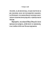 Утопия