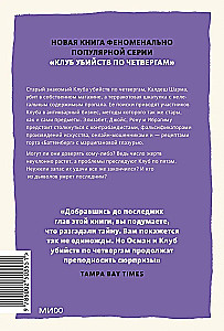 Ловушка для дьявола