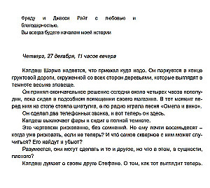 Ловушка для дьявола