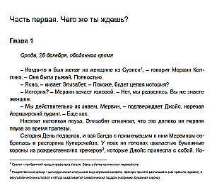 Ловушка для дьявола