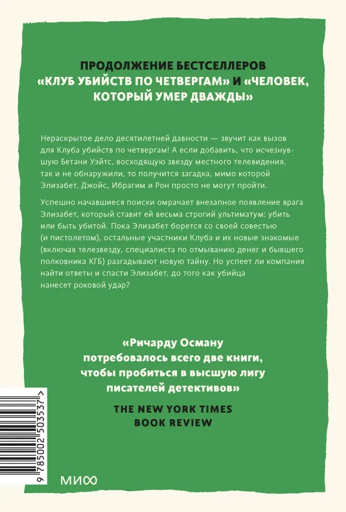 Выстрел мимо цели