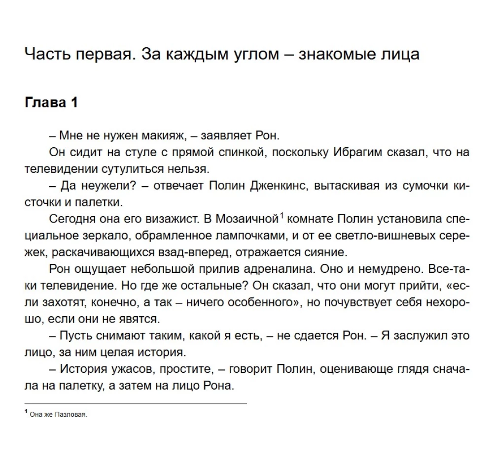 Выстрел мимо цели