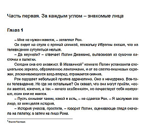 Выстрел мимо цели