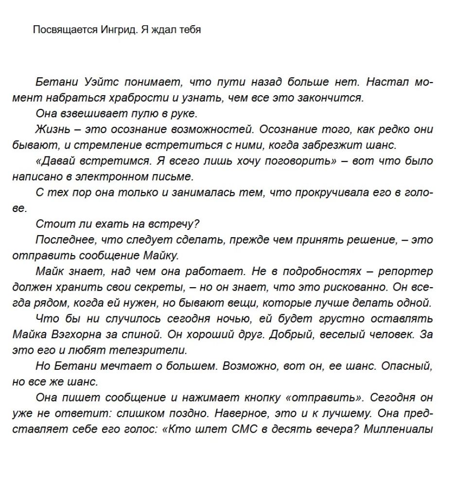 Выстрел мимо цели