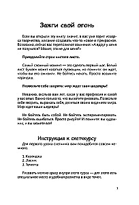 Рисуем человека по точкам карандашом