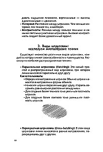Рисуем человека по точкам карандашом