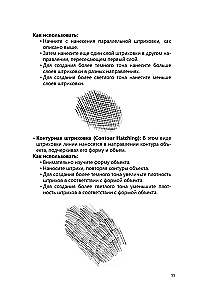 Рисуем человека по точкам карандашом