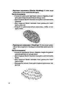 Рисуем человека по точкам карандашом