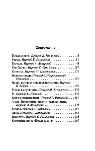 После заката