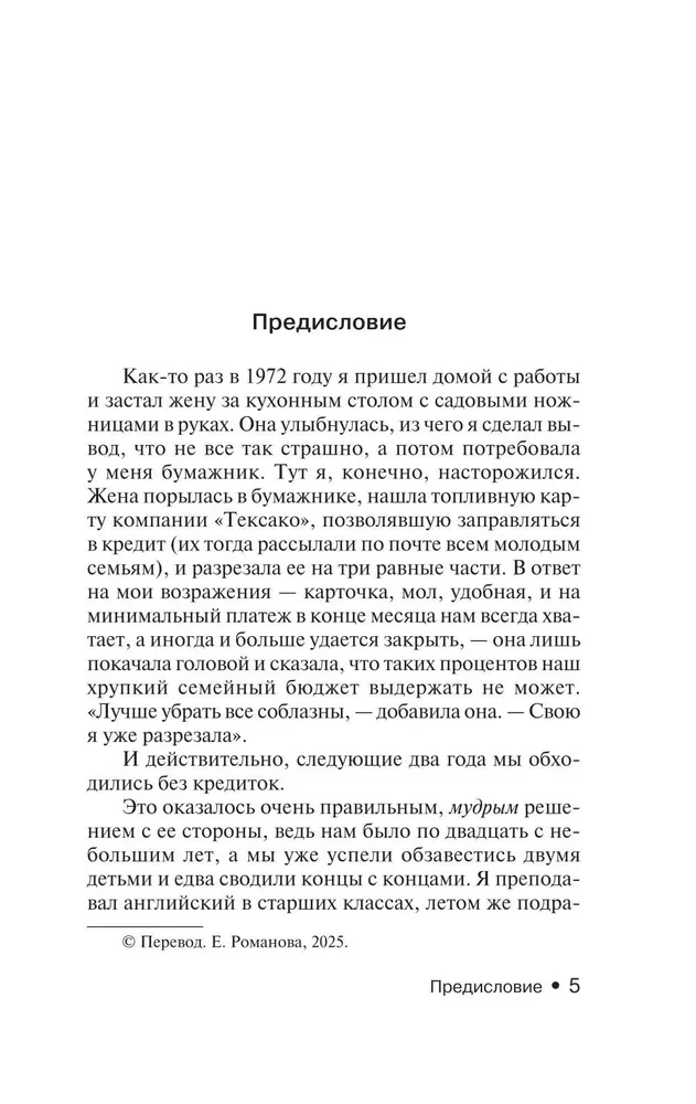 После заката