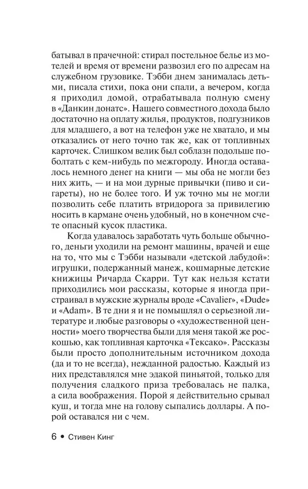 После заката