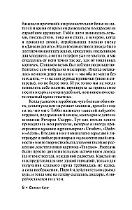 После заката