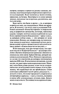 После заката