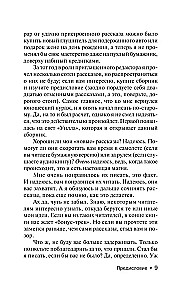 После заката