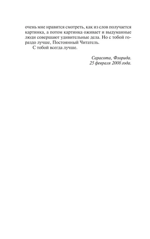 После заката