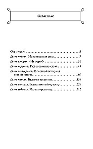 В лаборатории редактора