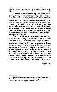 В лаборатории редактора