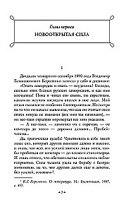 В лаборатории редактора