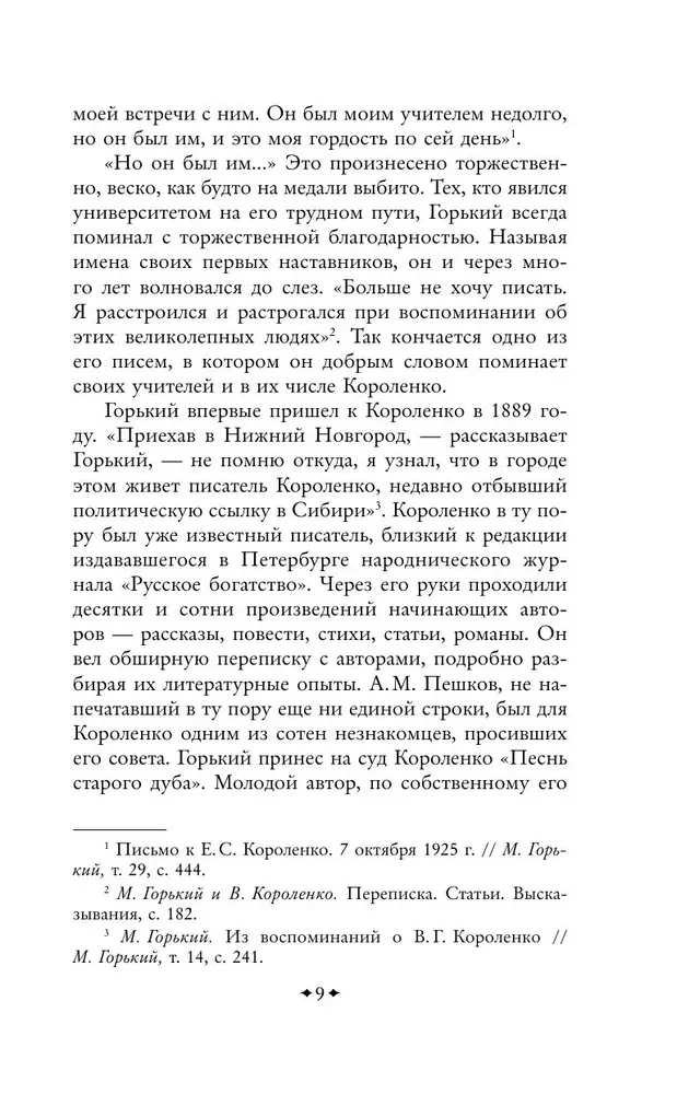 В лаборатории редактора