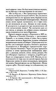 В лаборатории редактора