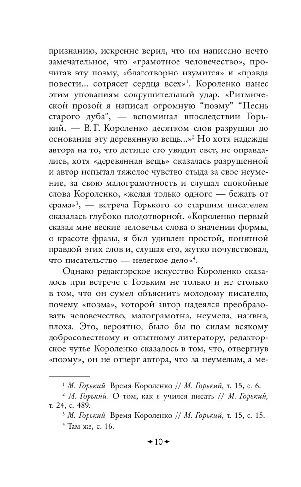 В лаборатории редактора