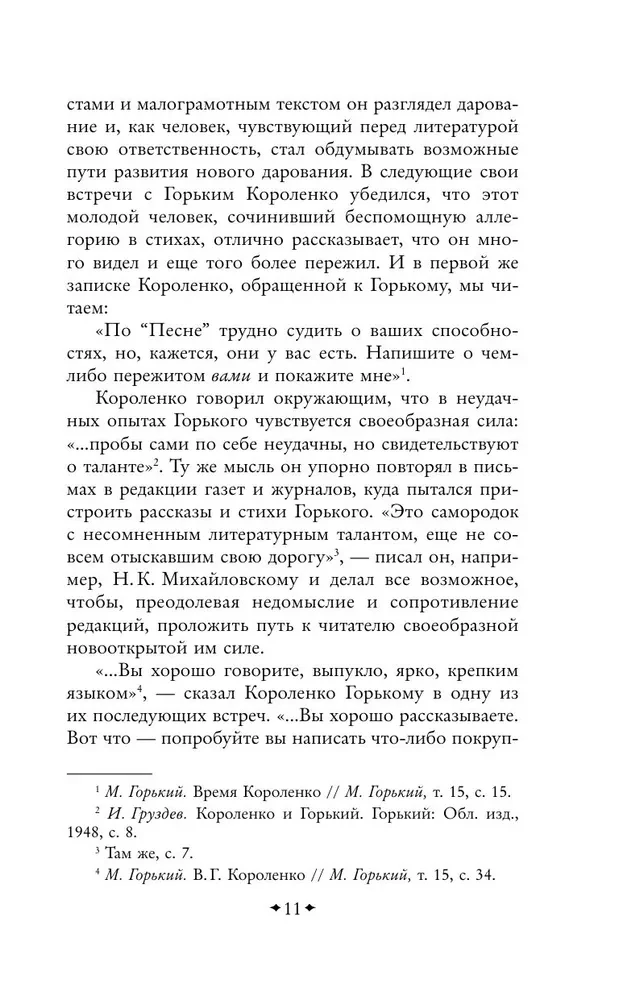 В лаборатории редактора