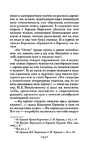 В лаборатории редактора