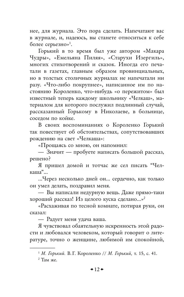 В лаборатории редактора