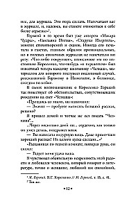 В лаборатории редактора