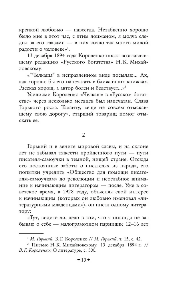 В лаборатории редактора