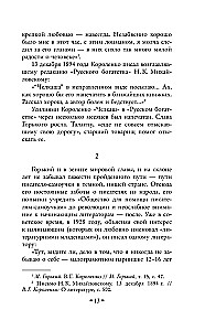 В лаборатории редактора
