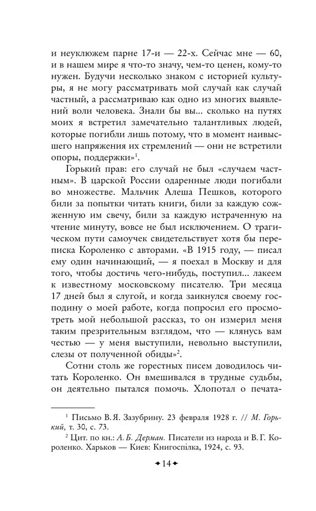 В лаборатории редактора