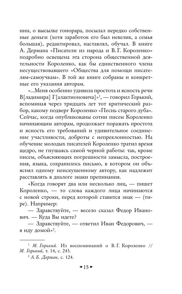 В лаборатории редактора