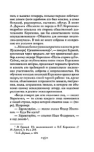 В лаборатории редактора