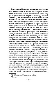 В лаборатории редактора