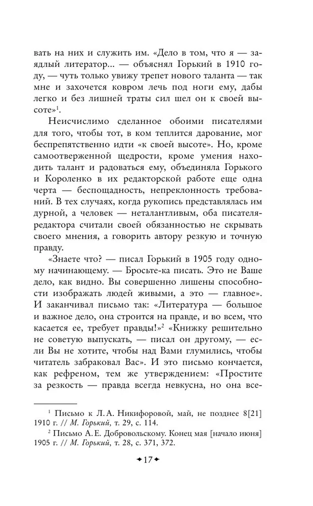 В лаборатории редактора
