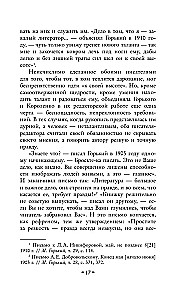 В лаборатории редактора