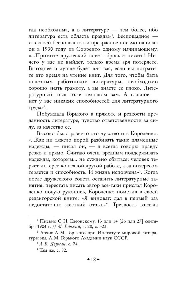В лаборатории редактора