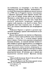 В лаборатории редактора