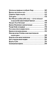 Cigānu pasakas