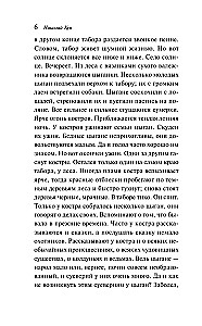 Cigānu pasakas